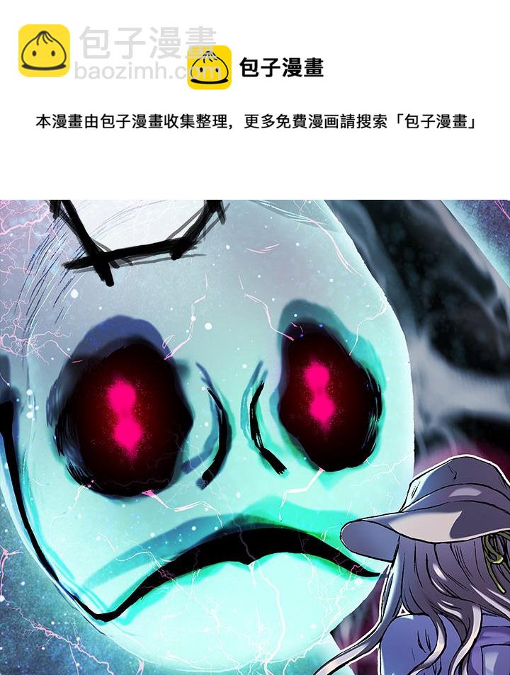 深海獸 - 第 142 話(1/2) - 1