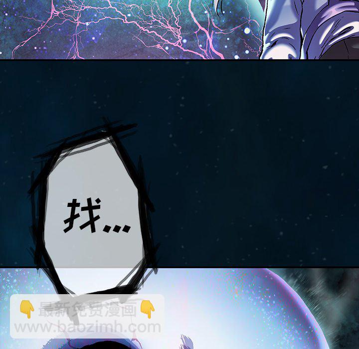 深海獸 - 第 142 話(1/2) - 2