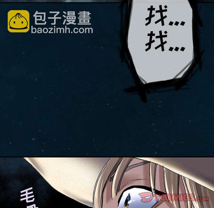 深海獸 - 第 142 話(1/2) - 4