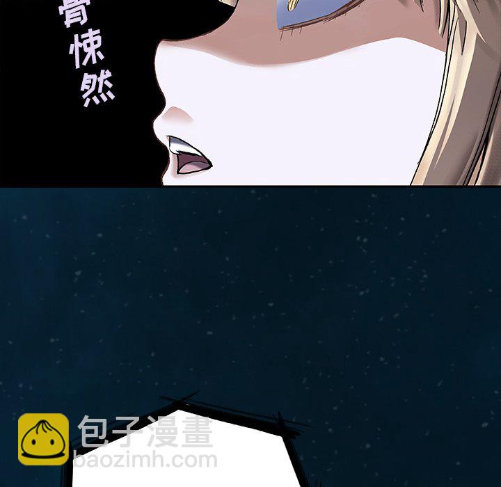 深海獸 - 第 142 話(1/2) - 5