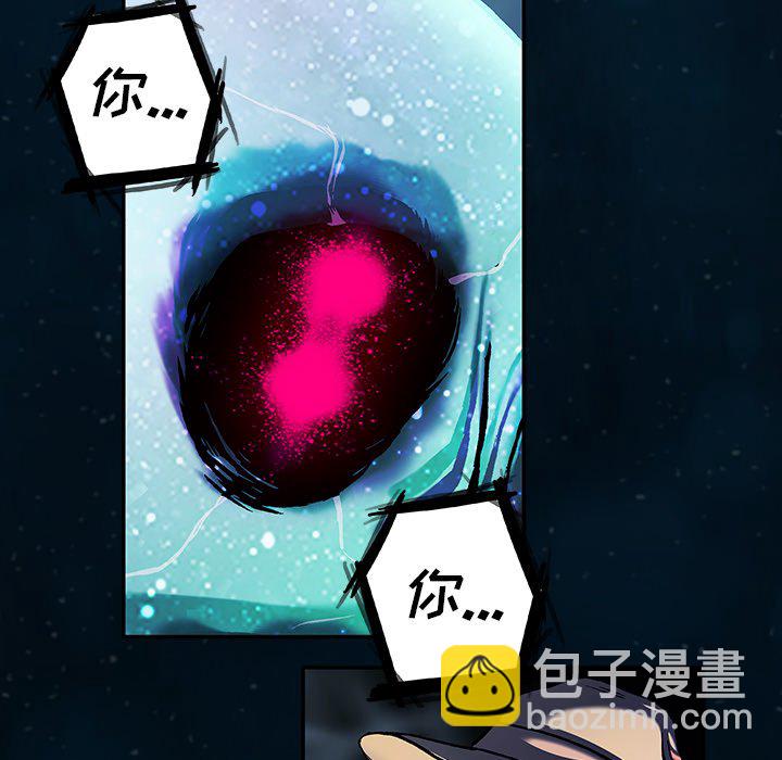 深海獸 - 第 142 話(1/2) - 8