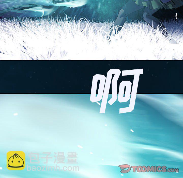 深海獸 - 第 142 話(2/2) - 4