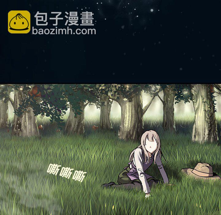 深海獸 - 第 142 話(2/2) - 1