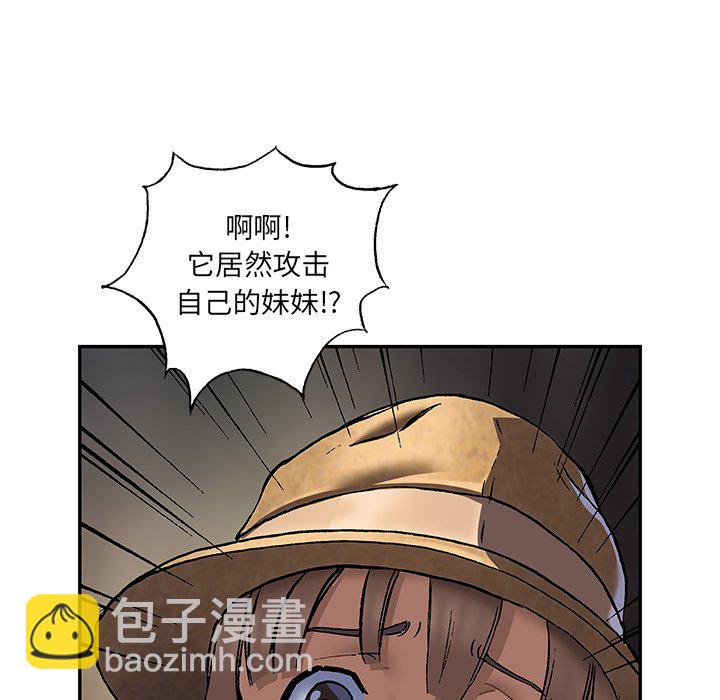 深海獸 - 第 142 話(1/2) - 6