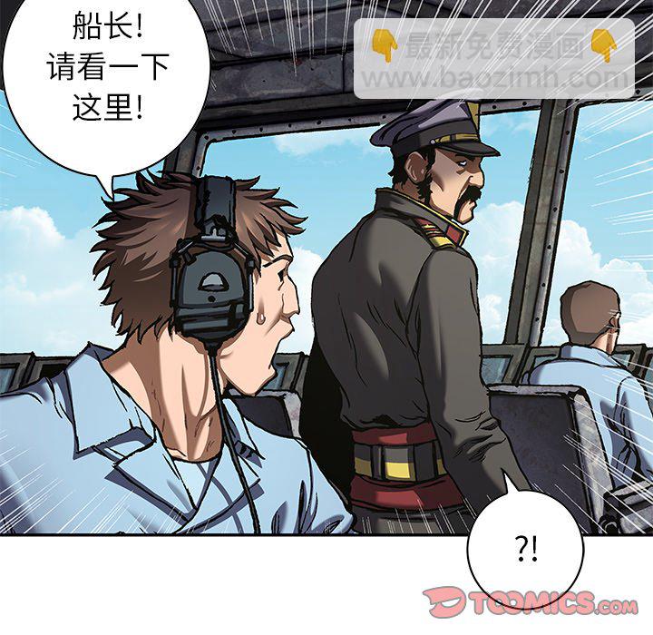 深海獸 - 第 142 話(2/2) - 4