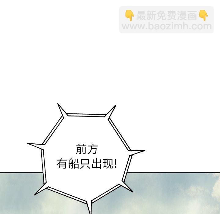 深海獸 - 第 142 話(2/2) - 5