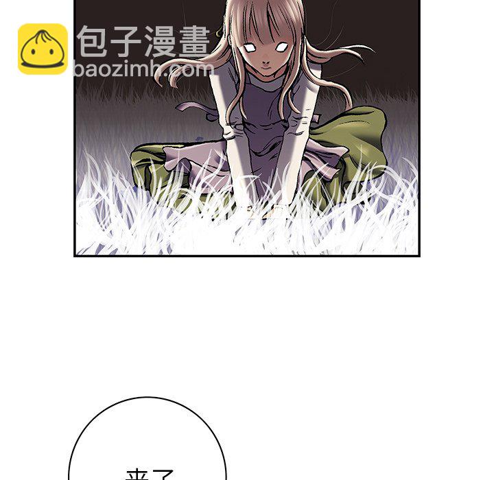 深海獸 - 第 142 話(2/2) - 1