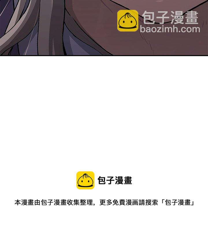 深海獸 - 第 142 話(2/2) - 3