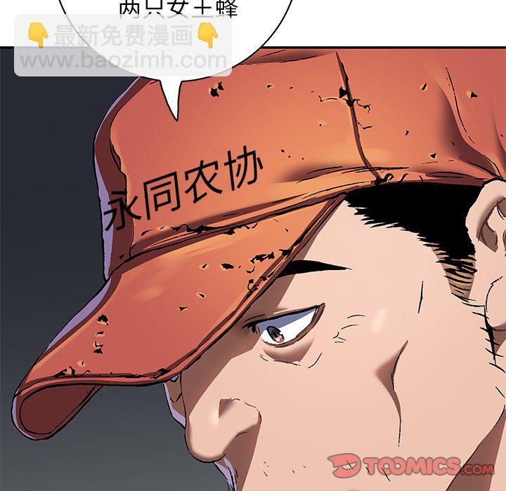 深海獸 - 第 142 話(1/2) - 8