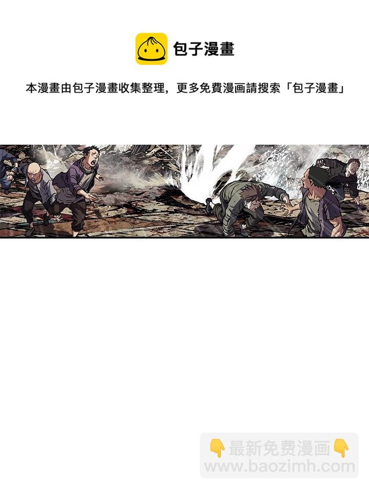 深海獸 - 第 144 話(1/2) - 3