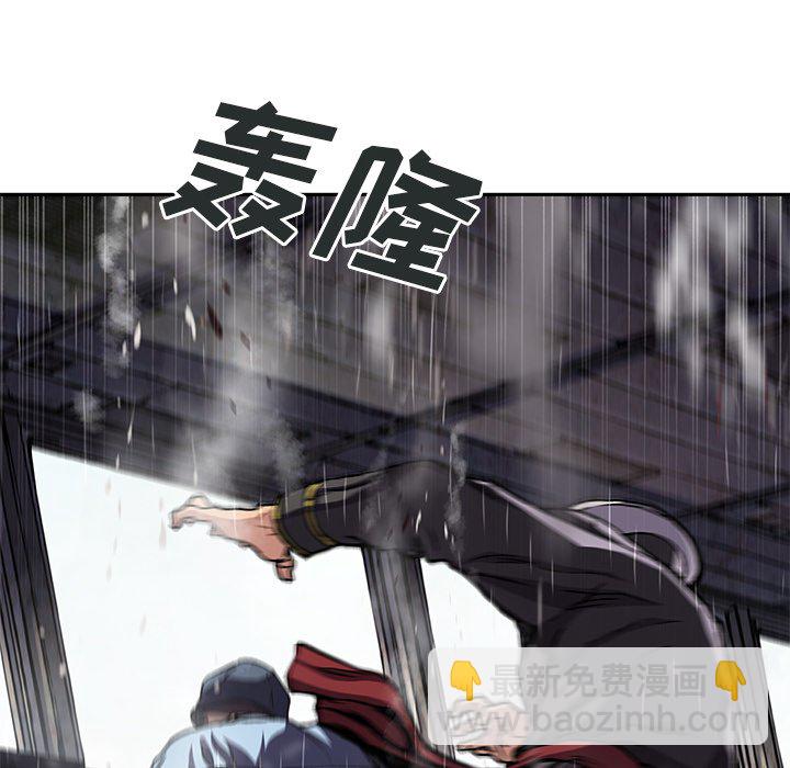 深海獸 - 第 144 話(1/2) - 4