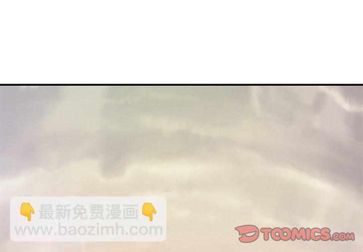 深海獸 - 第 144 話(1/2) - 2