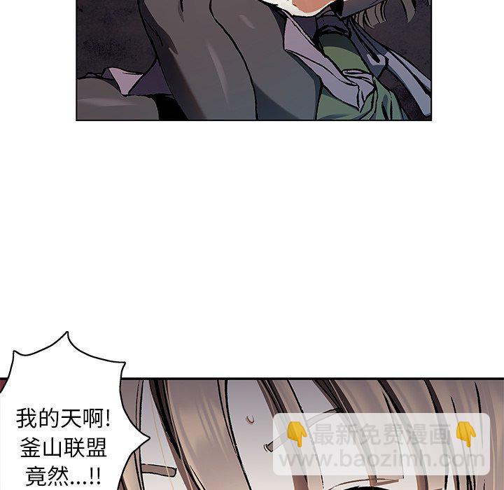 深海獸 - 第 144 話(1/2) - 8