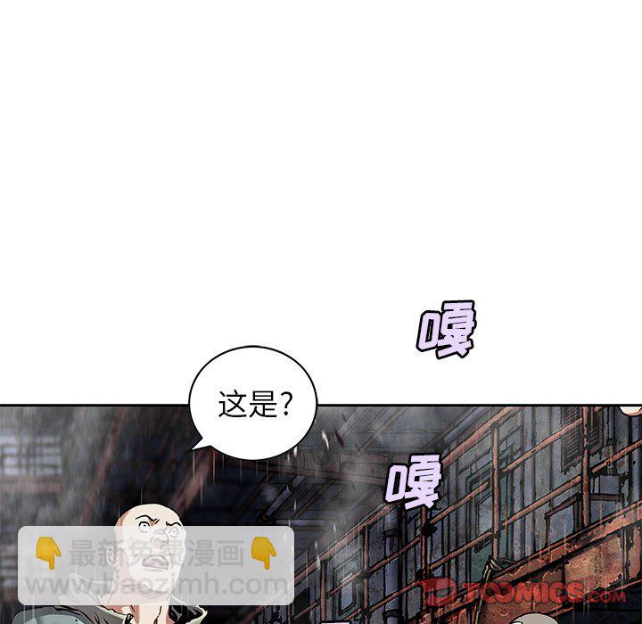 深海獸 - 第 144 話(1/2) - 2