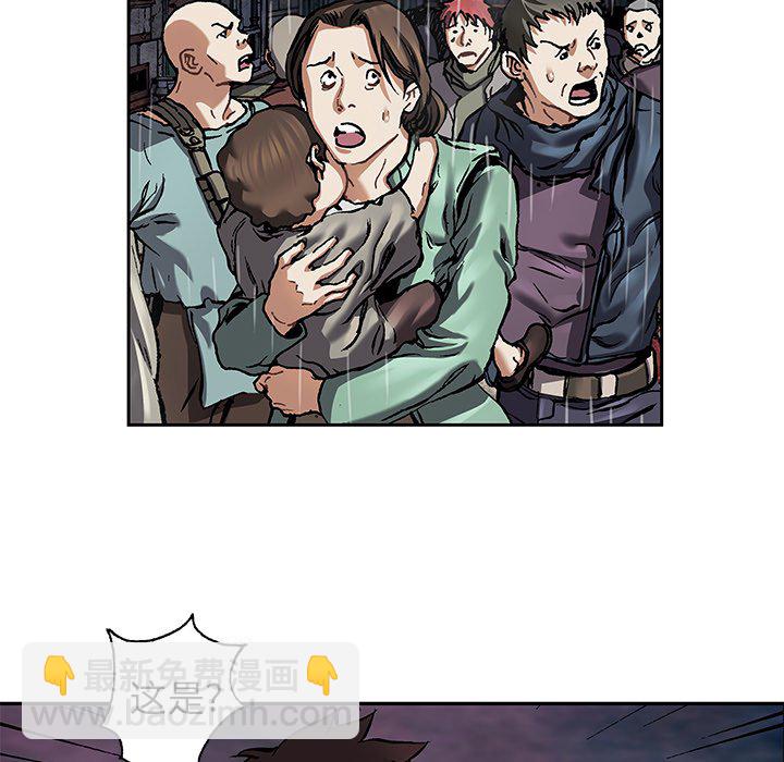 深海獸 - 第 144 話(1/2) - 4