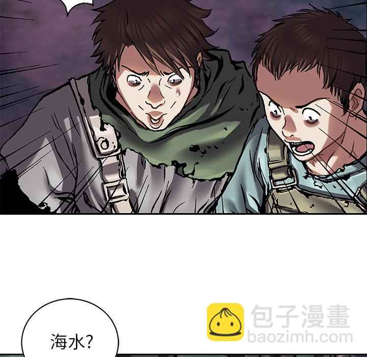 深海獸 - 第 144 話(1/2) - 5