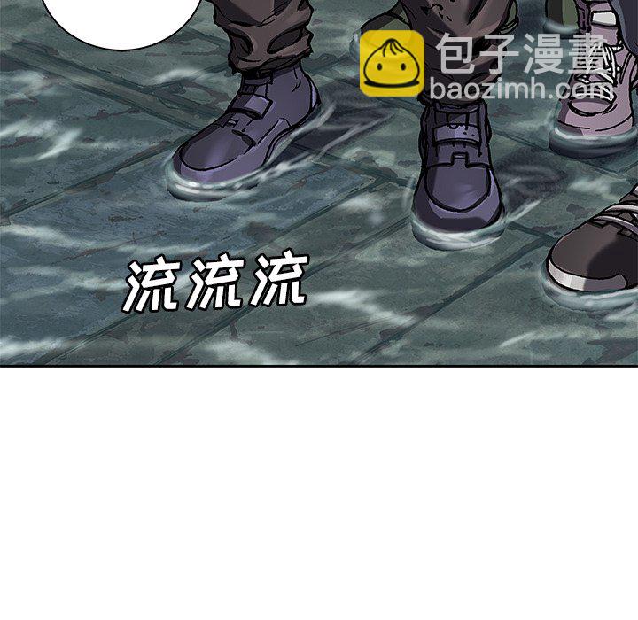 深海獸 - 第 144 話(1/2) - 6