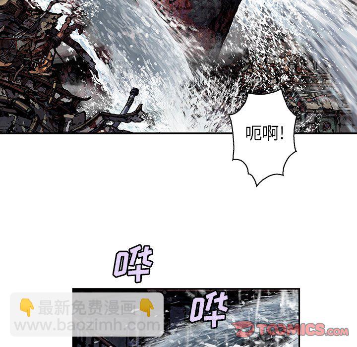 深海獸 - 第 144 話(1/2) - 8