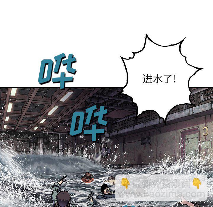 深海獸 - 第 144 話(1/2) - 3