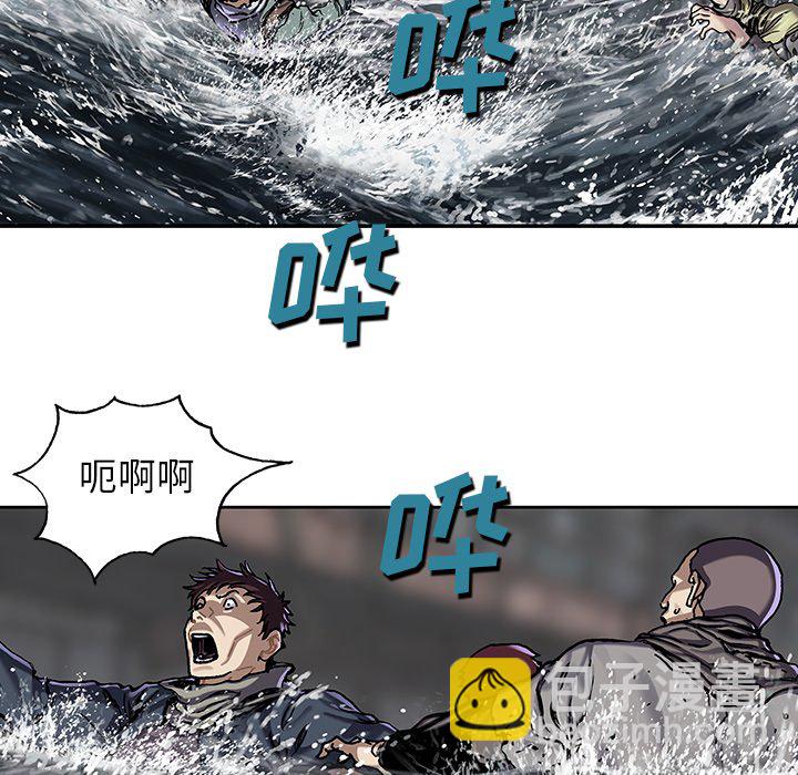 深海獸 - 第 144 話(1/2) - 4