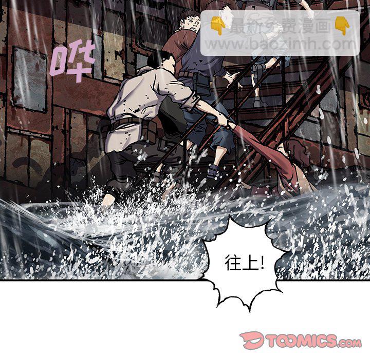 深海獸 - 第 144 話(1/2) - 6