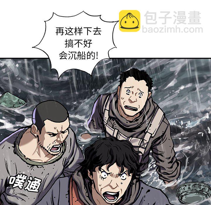 深海獸 - 第 144 話(1/2) - 7