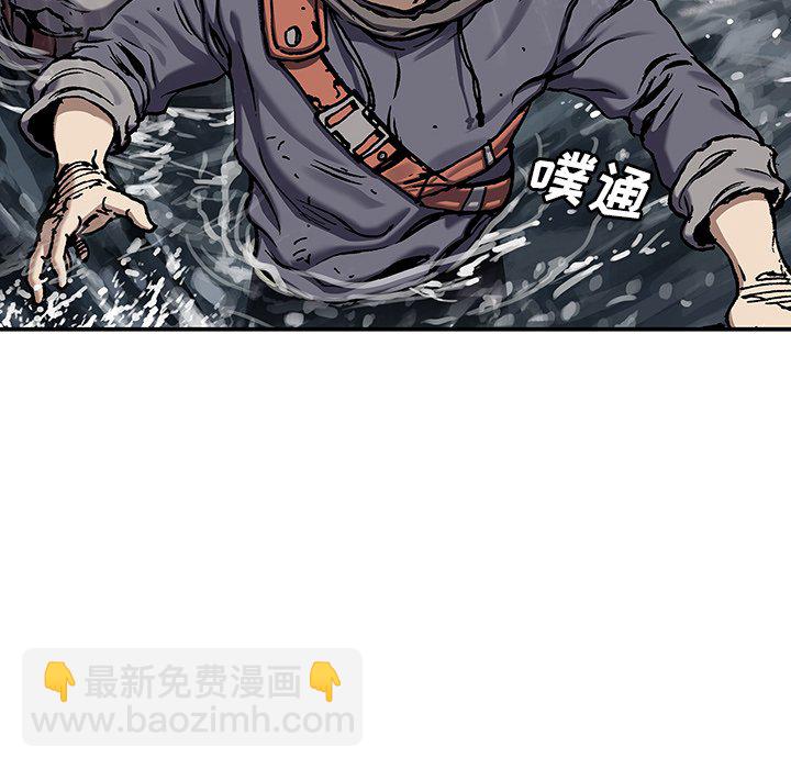 深海獸 - 第 144 話(1/2) - 8