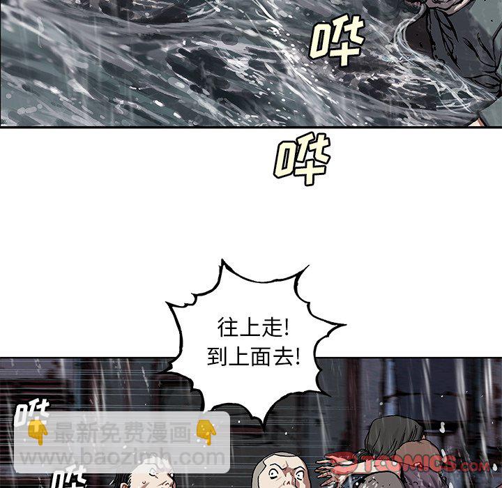 深海獸 - 第 144 話(1/2) - 4