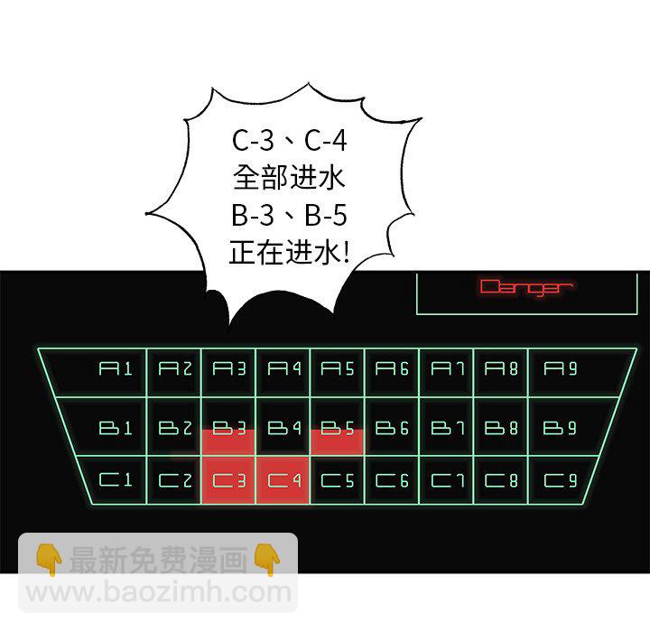 深海獸 - 第 144 話(1/2) - 7