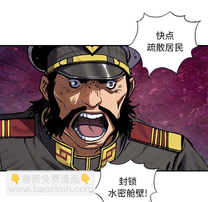 深海獸 - 第 144 話(1/2) - 8