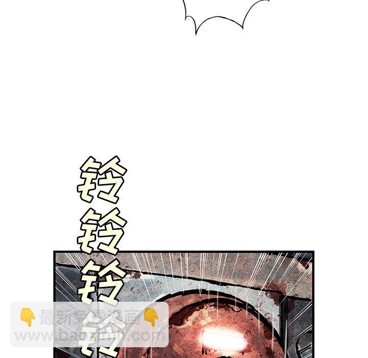 深海獸 - 第 144 話(1/2) - 1