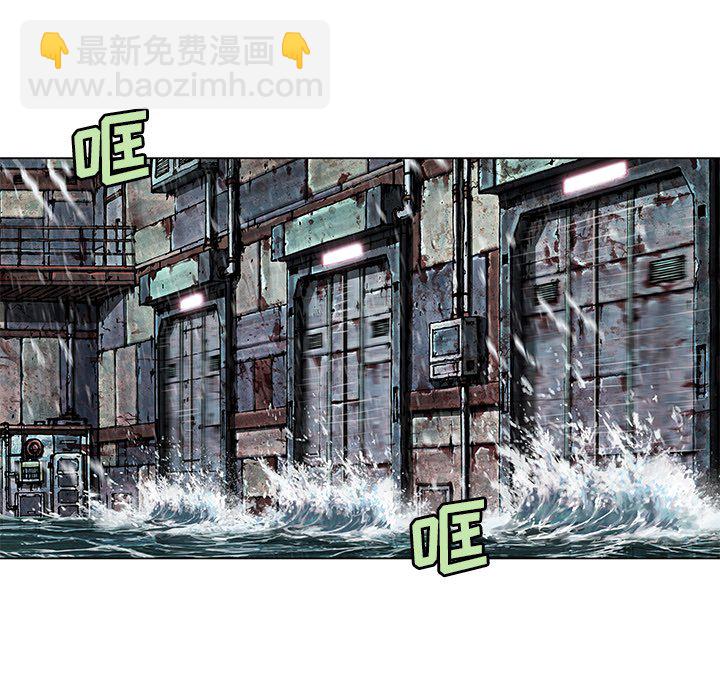 深海獸 - 第 144 話(2/2) - 6
