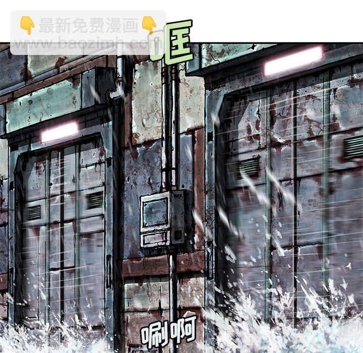 深海獸 - 第 144 話(2/2) - 1