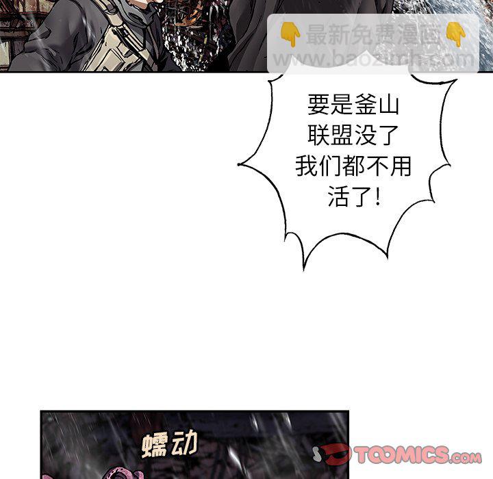 深海獸 - 第 144 話(2/2) - 4