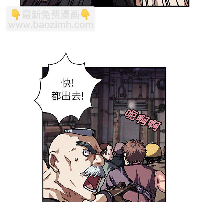 深海獸 - 第 144 話(2/2) - 5