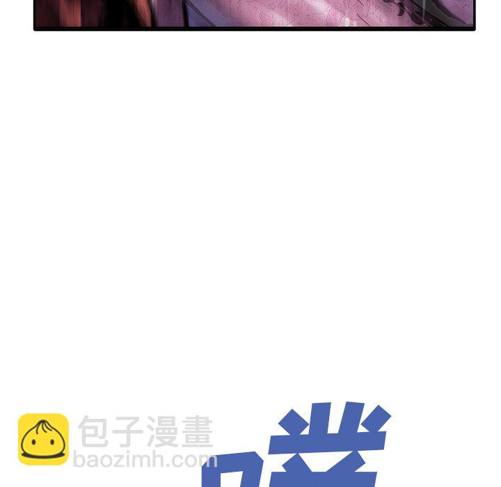 深海獸 - 第 144 話(2/2) - 3