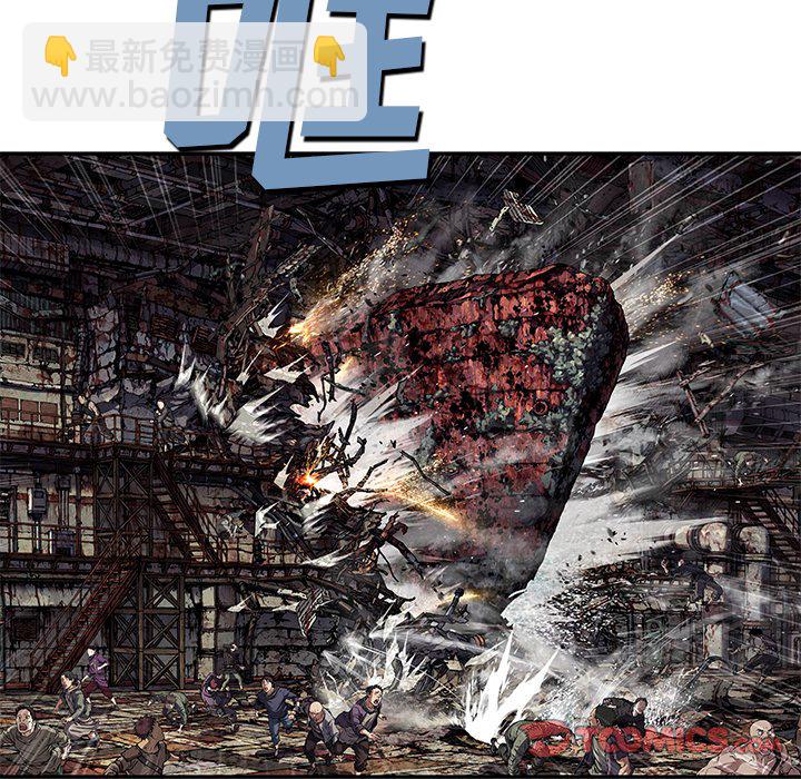 深海獸 - 第 144 話(1/2) - 8