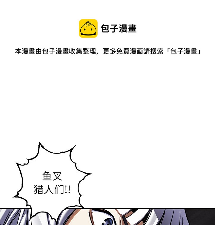 深海獸 - 第 146 話(1/2) - 1