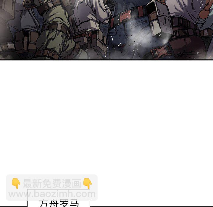 深海獸 - 第 146 話(1/2) - 3