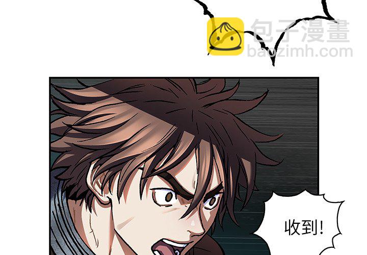 深海獸 - 第 146 話(1/2) - 3