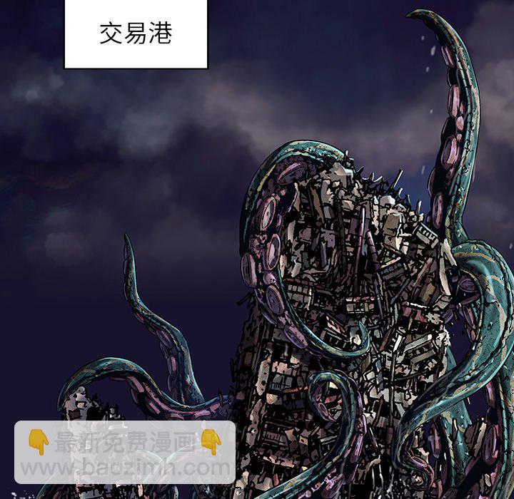 深海獸 - 第 146 話(1/2) - 7