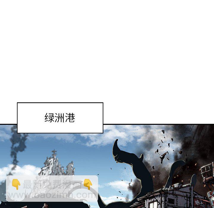 深海獸 - 第 146 話(1/2) - 3