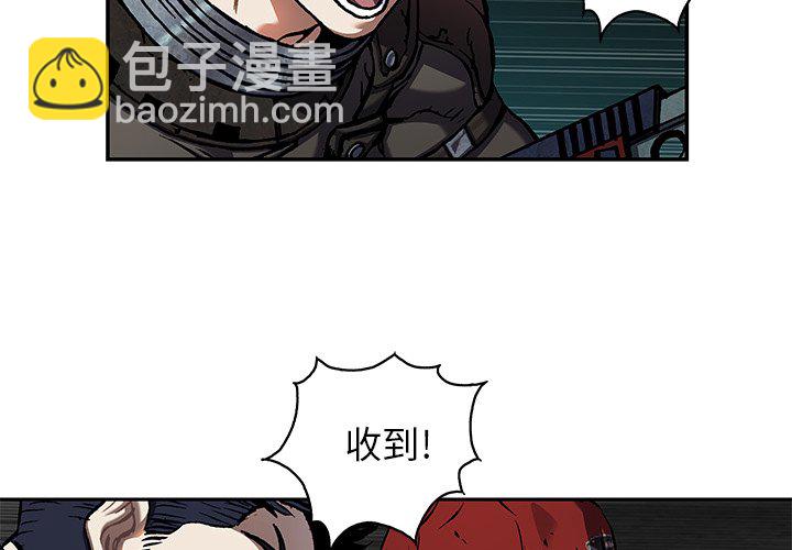 深海獸 - 第 146 話(1/2) - 4