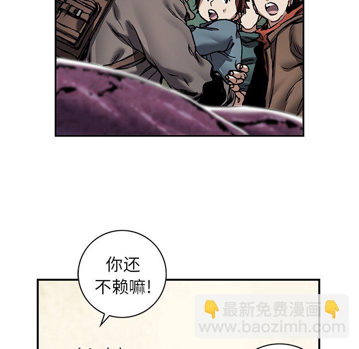 深海獸 - 第 146 話(1/2) - 1