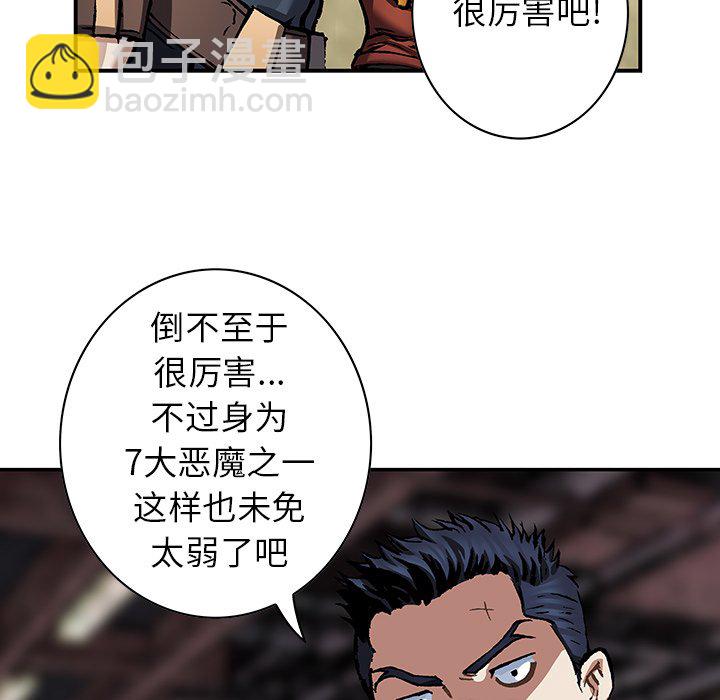 深海獸 - 第 146 話(1/2) - 3