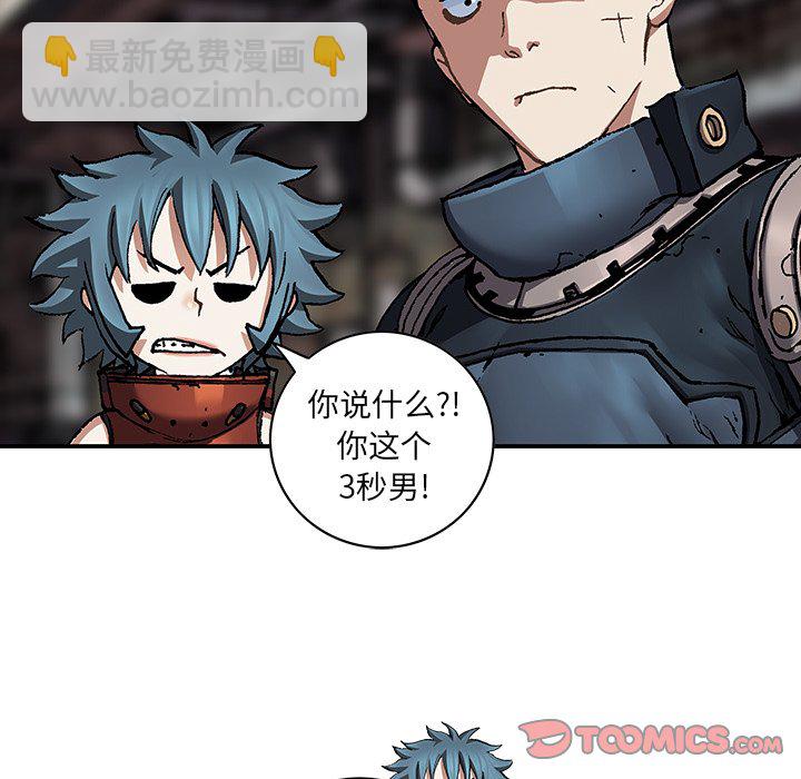 深海獸 - 第 146 話(1/2) - 4