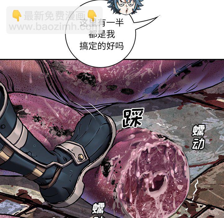 深海獸 - 第 146 話(1/2) - 5