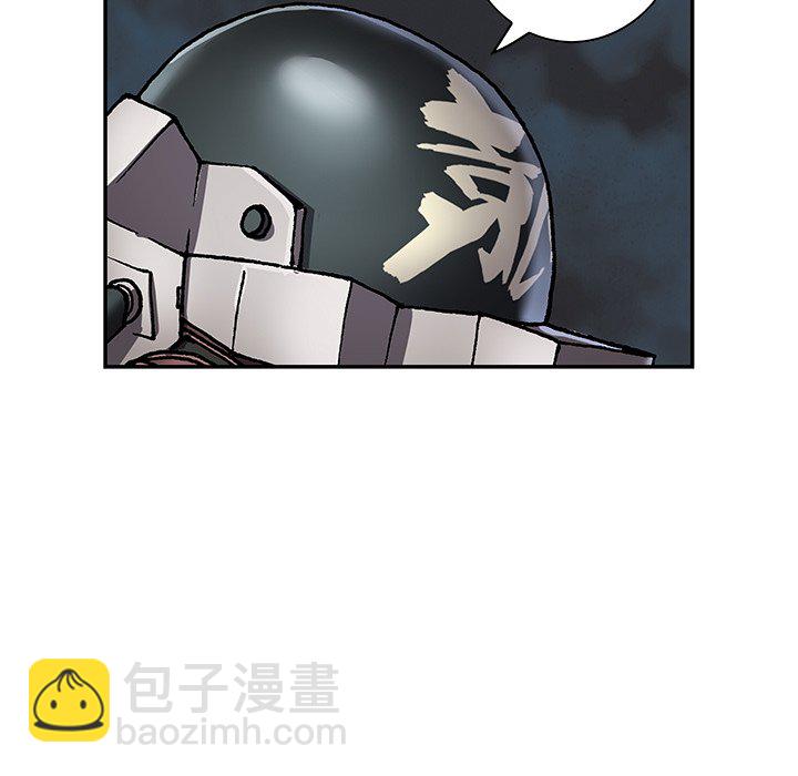 深海獸 - 第 146 話(1/2) - 7