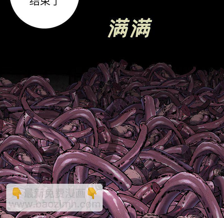 深海獸 - 第 146 話(1/2) - 1