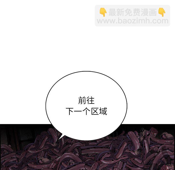 深海獸 - 第 146 話(2/2) - 5